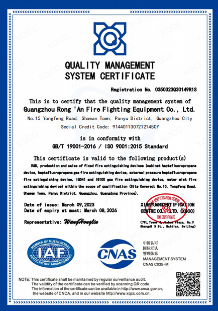 중국 Guangzhou rongan fire equipment co. LTD 인증